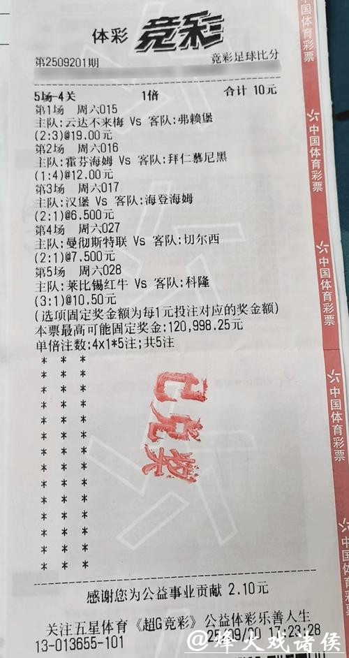 世界杯彩票投注仅需10元,畅享竞猜乐趣 世界杯彩票投注仅需10元,畅享竞猜乐趣