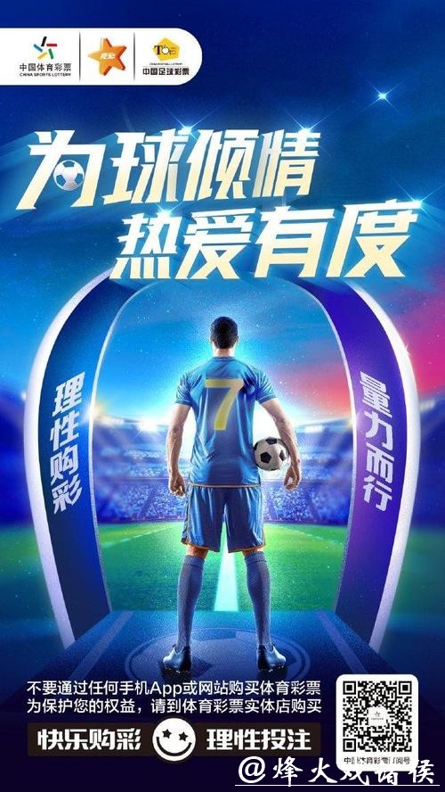 世界杯彩票投注仅需10元,畅享竞猜乐趣 世界杯彩票投注仅需10元,畅享竞猜乐趣