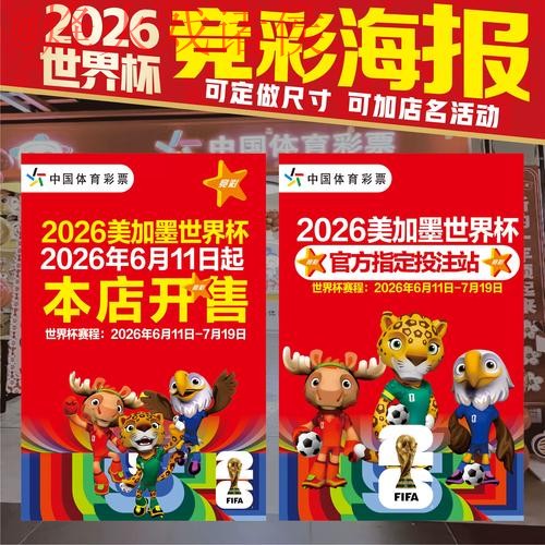 如何安全找到2026世界杯投注最新地址? 如何安全找到2026世界杯投注最新地址?