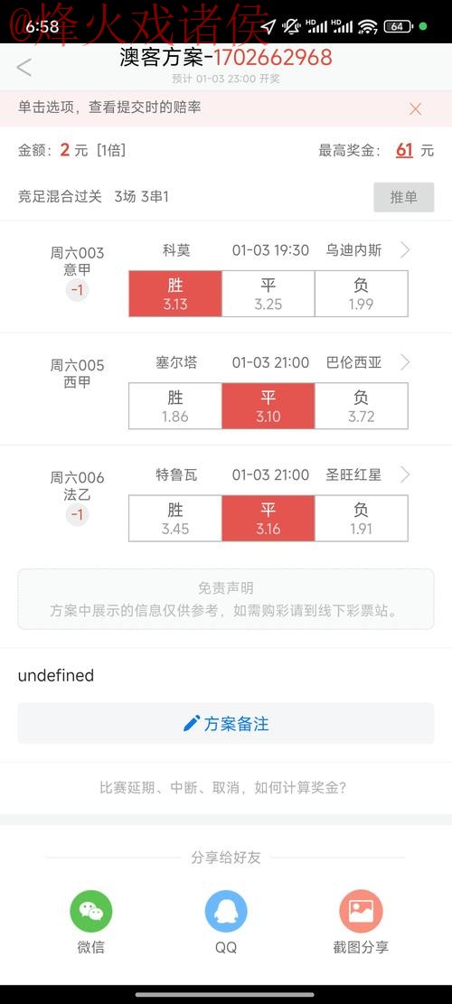 世界杯比分手机实时查询助手