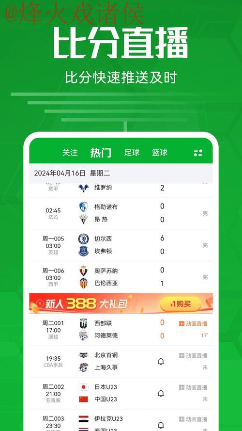 世界杯比分手机实时查询助手