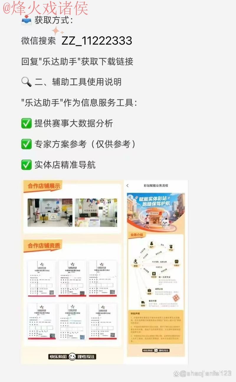 2026世界杯买球正规官网入口地址解析