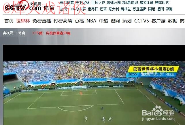 免费看世界杯直播最新入口地址