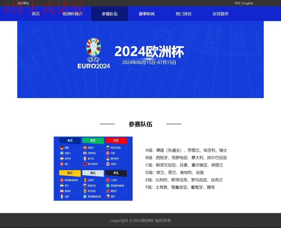 世界杯外围网站推荐与分析