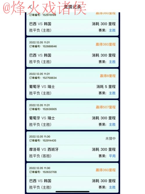 世界杯竞猜官网最佳平台推荐