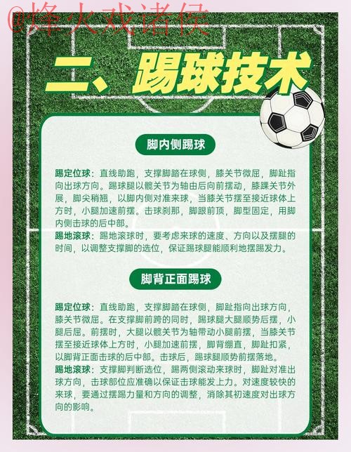 揭秘世界杯滚球稳定盈利策略