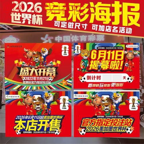 世界杯下注注册官方平台入口