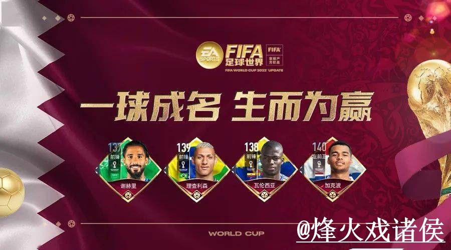 2026世界杯APP登录入口推荐，版本选择和账号登录别找错